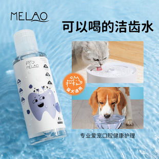 Cross-border Wholesale Pet Mouthwash Cats and Dogs Universal Edible Pet Oral Cleaning Liquid Mild Pet Dental Cleaning Water