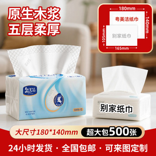 Large Box of Tissue Paper, Household Bulk Purchase, Economical Large-Size Tissue Paper, Whole Box, Bulk Tissue Paper, Large Pack