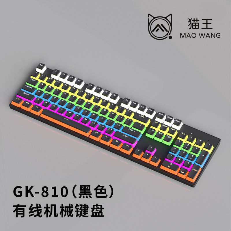 Elvis GK810 メカニカルキーボード eスポーツ 有線オフィス 104キー 有線キーボード 発光 高価値周辺機器 カラフル|undefined