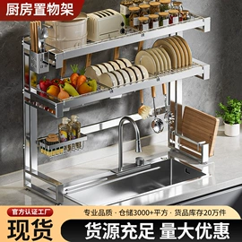 厨房置物架;沥水碗架;收纳架