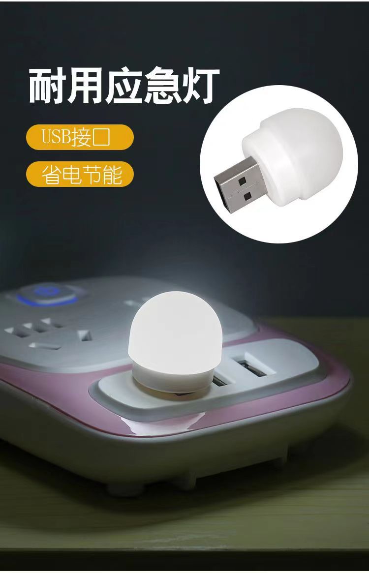 USB灯便携灯护眼灯超亮随身灯充电宝宿舍灯床头灯迷你led灯便携式-阿里巴巴