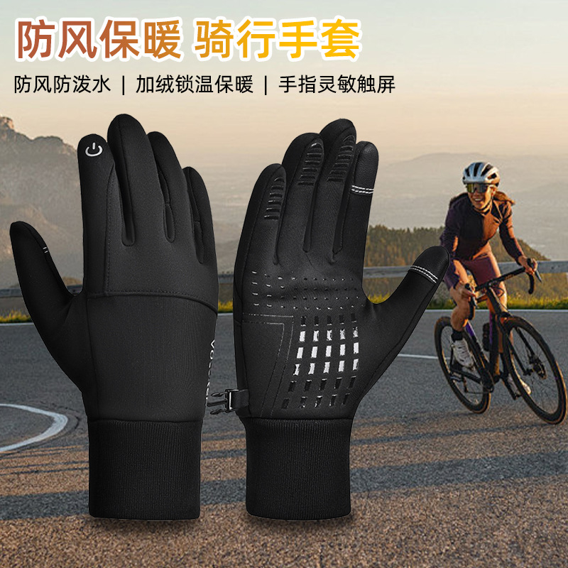 Men's gloves for cycling