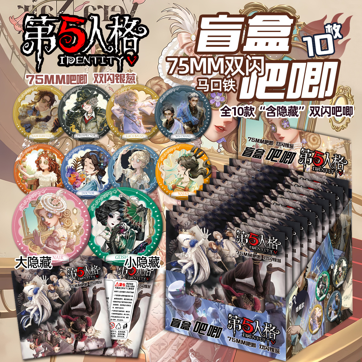 Caja ciega 75MM doble insignia flash Hatsune amor futuro y líneas espaciales profundas perros animación perimetral insignia Taniko