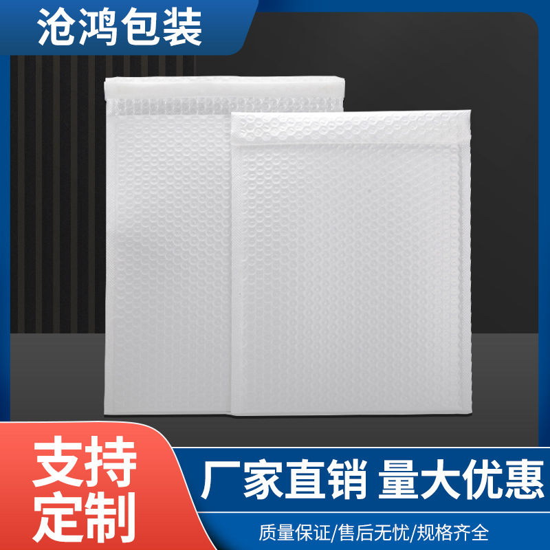 沧鸿包装袋复合哑光气泡袋物流快递打包包装白色哑膜泡沫袋印刷