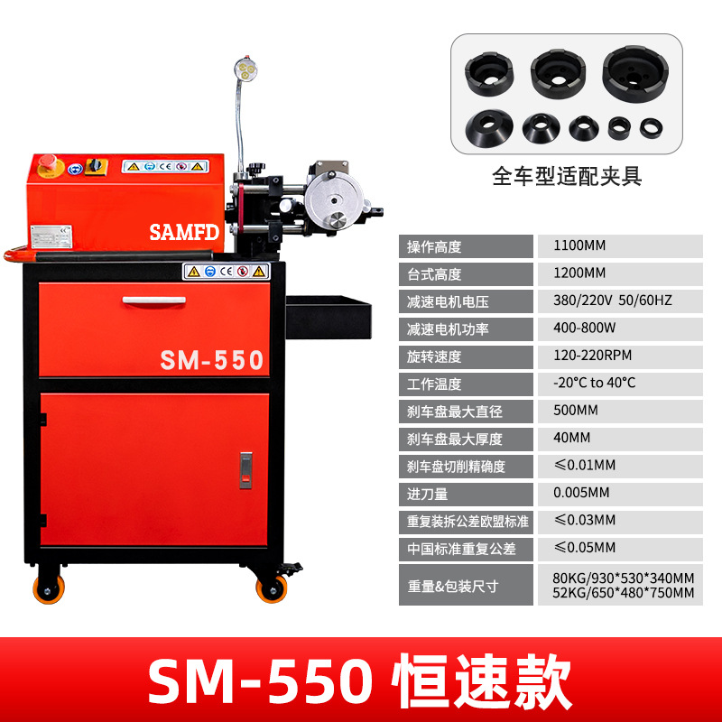 Máquina de reparación de discos de freno de automóvil de precisión, máquina de CD, tambor de freno, máquina de disco de pulido de disco, equipo de mantenimiento de velocidad variable continua