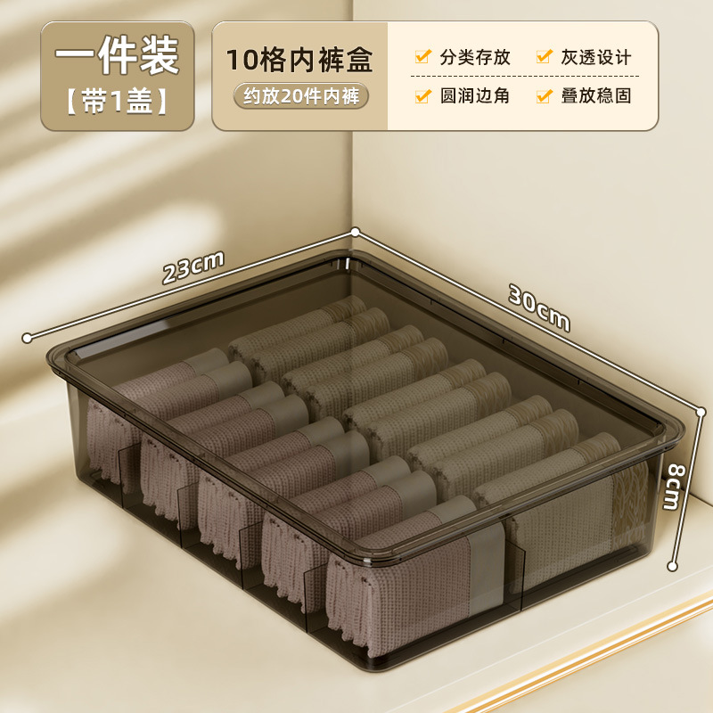 10 compartment underwear box