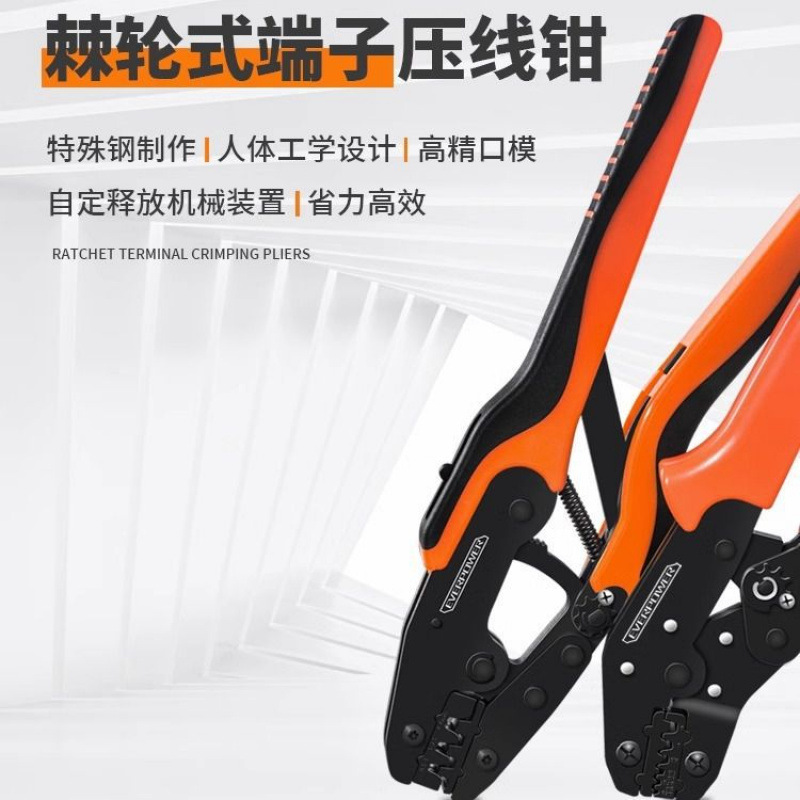 艾威博尔端子压线钳冷压钳接线钳子排线压线钳铜鼻子通信工具