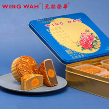 香港元朗荣华月饼礼盒600g蛋黄白莲蓉金翡翠低糖双黄五仁员工月饼