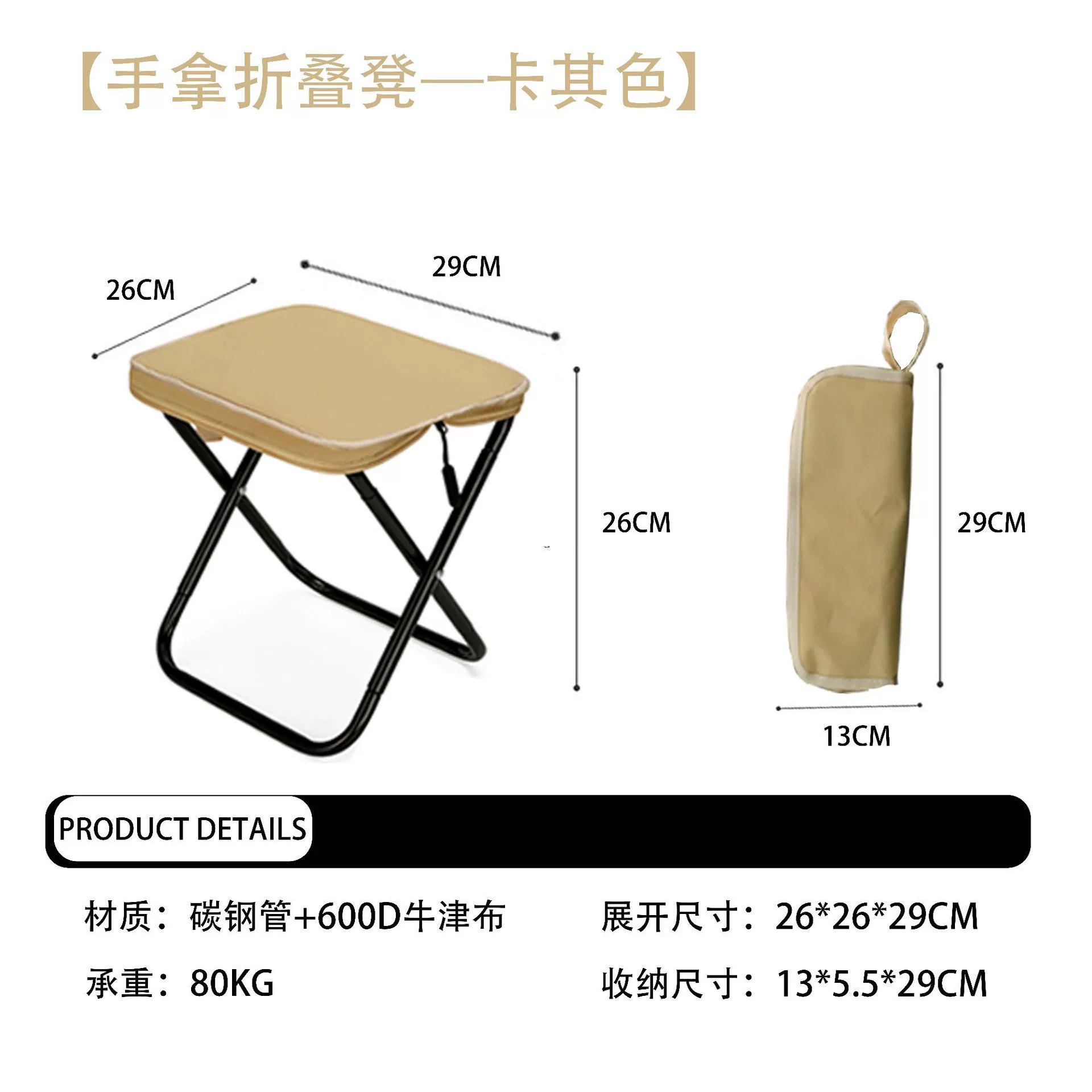 Folding pencil case, travel handheld pony for camping, train for fishing