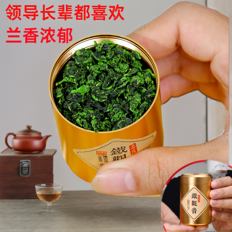 安溪铁观音兰花香高山新茶特级茶叶浓香型自己喝好茶送长辈礼盒装