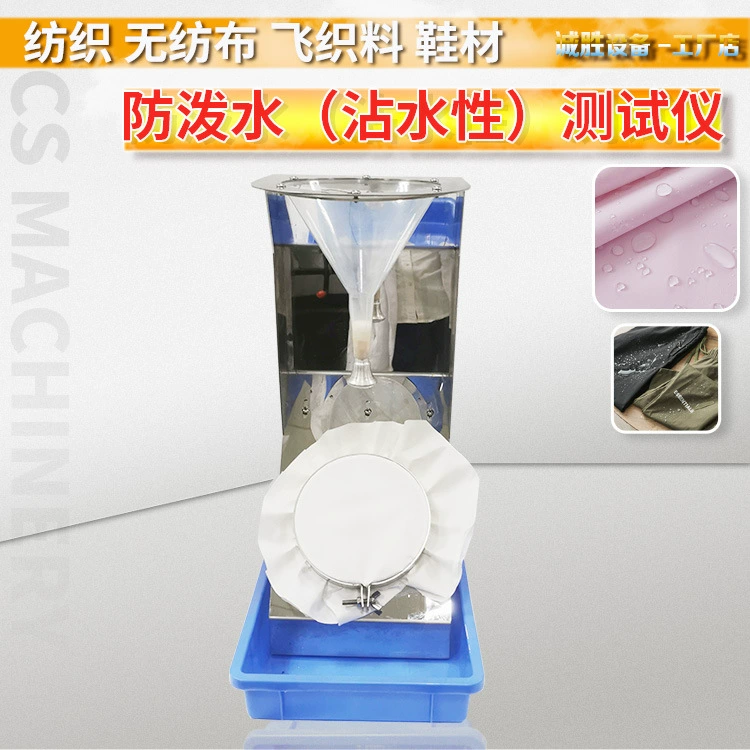 Машина теста влаги ткани тестера ИТКК 22 репелленси воды тестера Репеллента воды метода брызг ткани