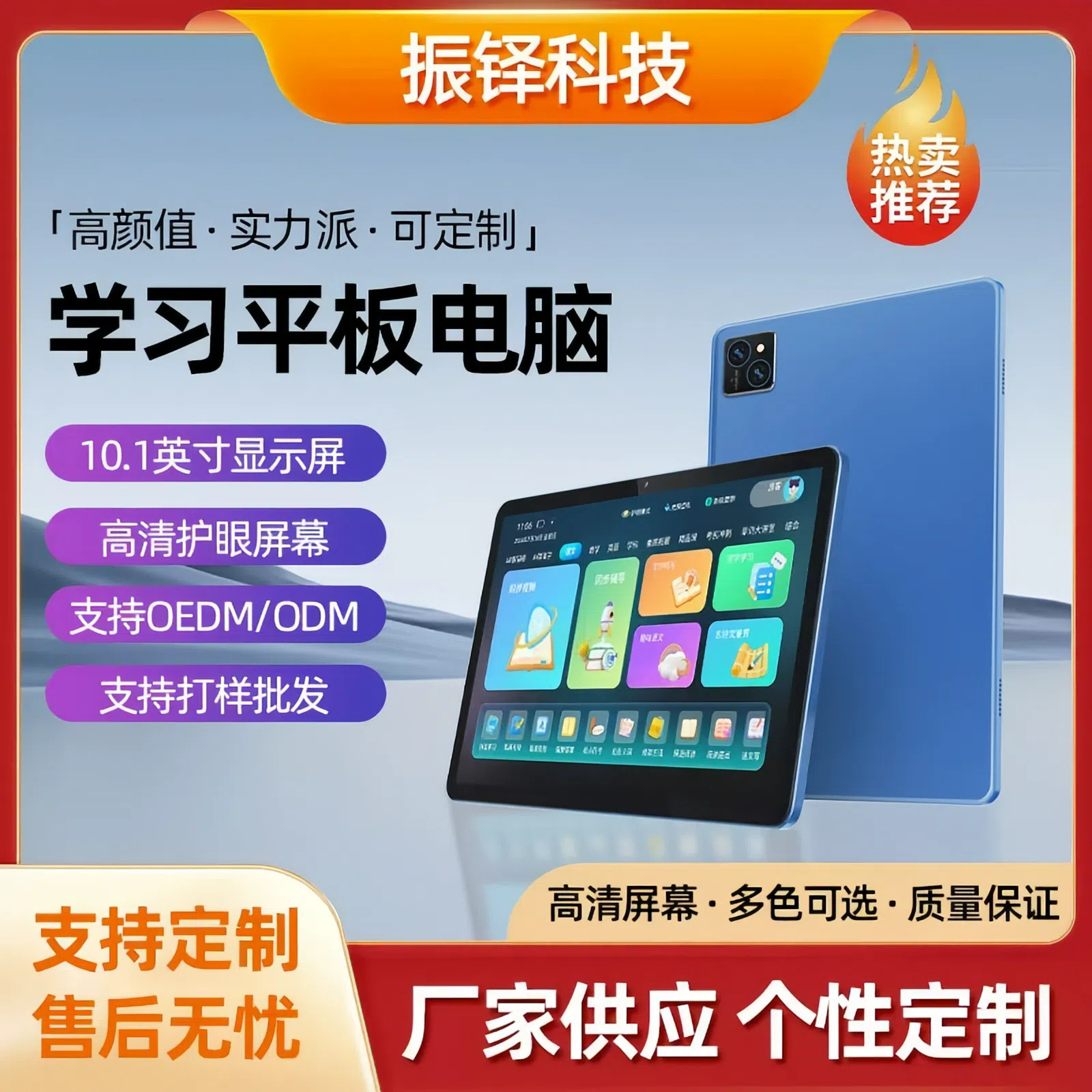 2025新版同步教材学习机一年级到高中学生平板护眼家教英语点读机