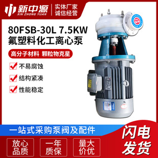 80FSB-30L 7.5KW�����ϻ����x�ı� �͸��g�� ��ˮ���x�ı��x��ˮ
