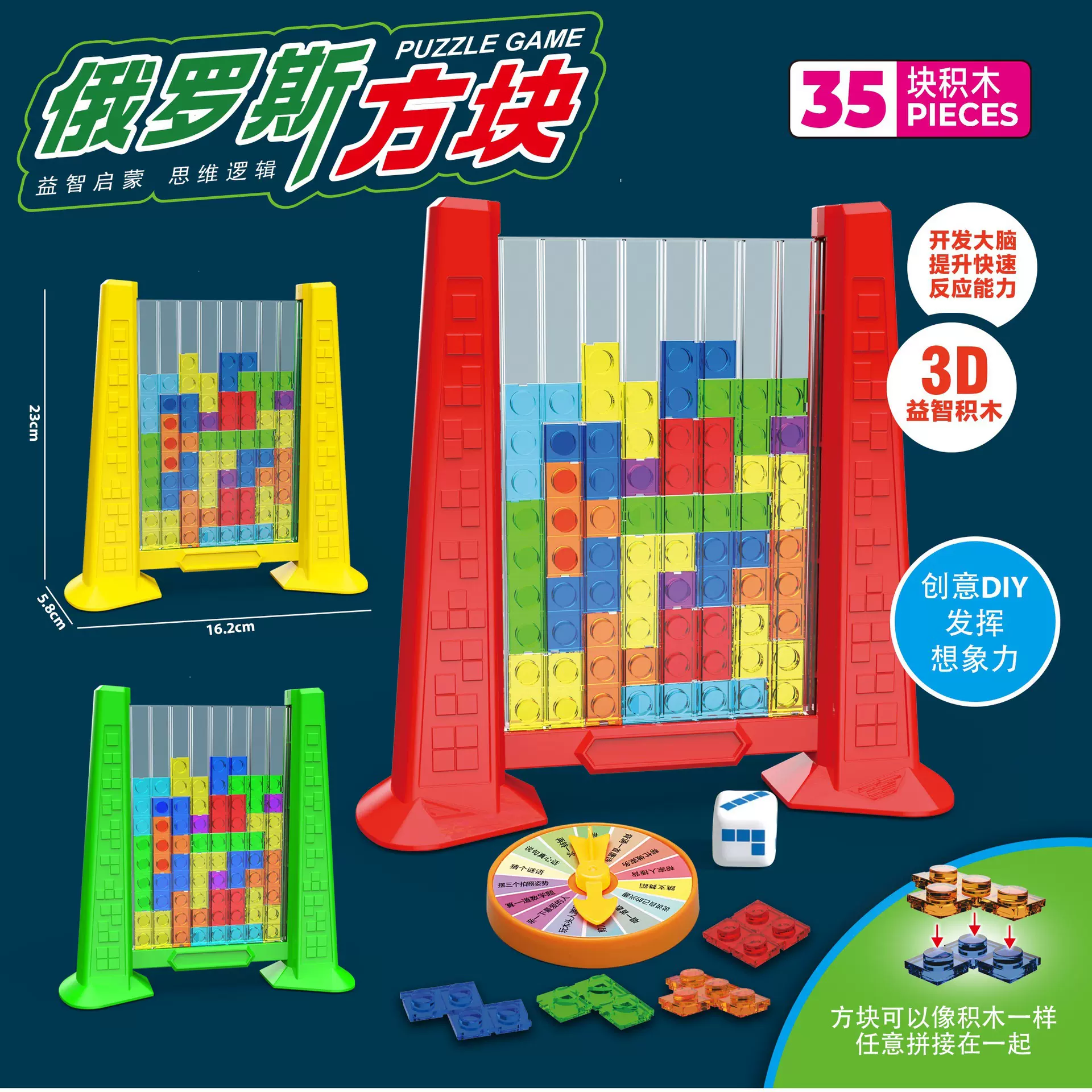 跨境亚马逊益智俄罗斯方块百变积木拼图桌面游戏智力通关文创玩具