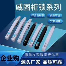 企业购利达MS830-8旋转式上下天地连杆锁威图机柜十六折柜锁MS867