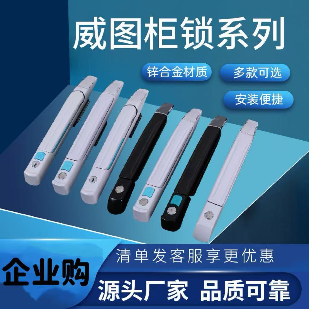 企业购利达MS830-8旋转式上下天地连杆锁威图机柜十六折柜锁MS867