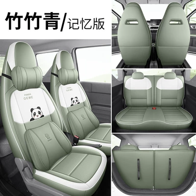 Modelə uyğun (Original) oturacaq örtükləri — Seat Cover - zfl-model-b-full-leather-panda-mini-bamboo-green-memory-edition-geely-panda-mini