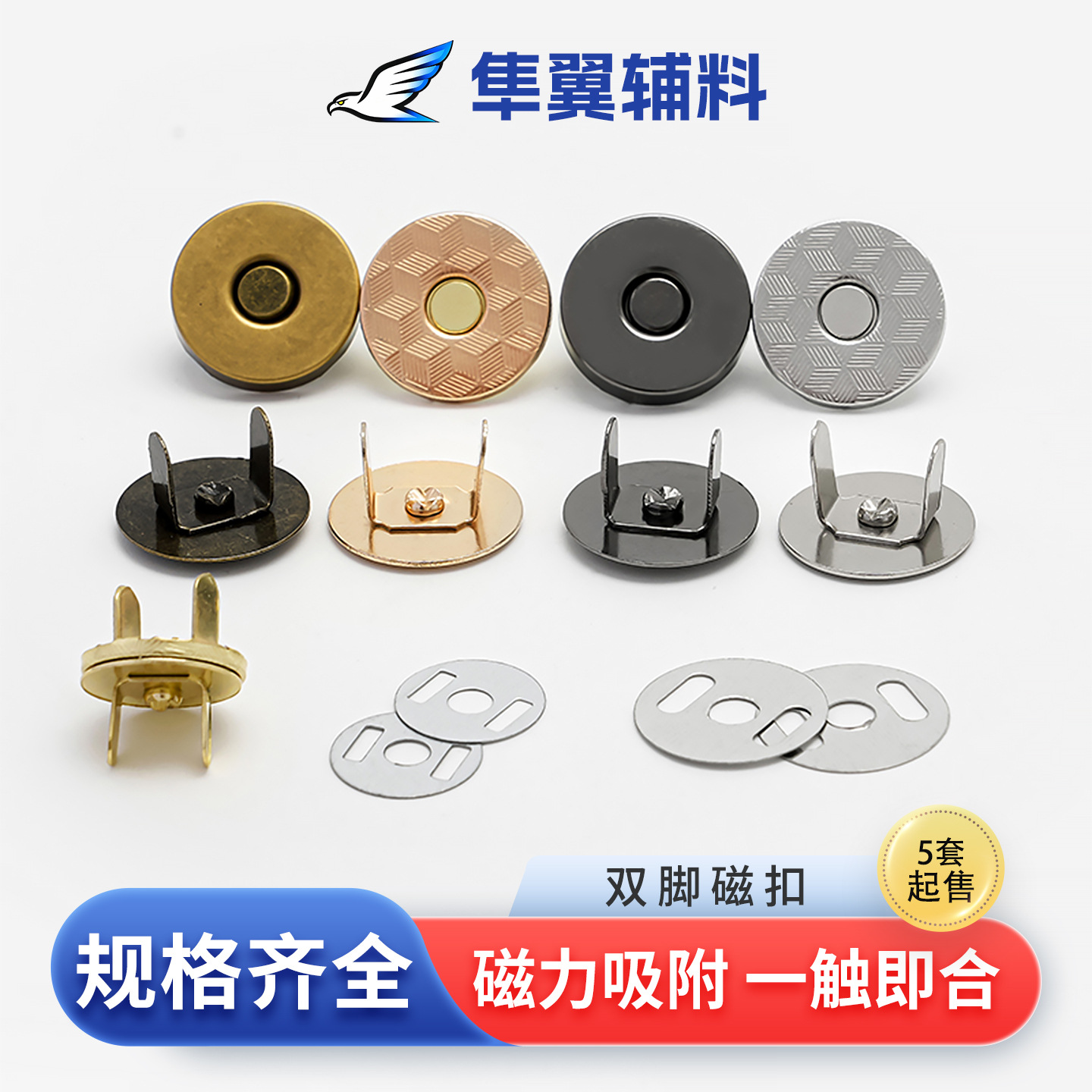 Manufacturer's Double Magnetic Buckle, Seam-Free Installation, Magnet, Metal Magnetic Buckle, Four-Button Buckle, Wallet Button, Backpack Buckle