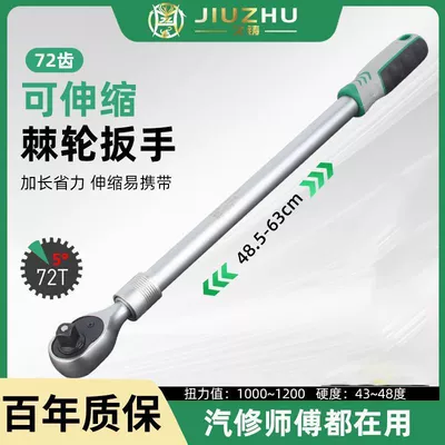 Ultra-Long 72-Tooth Telescopic Multifunctional Mühərrik tənzimləmə alətləri - built-to-last-a-century-guaranteed-replacement-if-it-breaks-72-tooth-extra-long-630mm-telescopic-ratchet-wrench