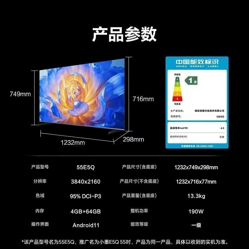 Телевизор Haixin TV 55E5Q 65-дюймов малый чернила ULED ультра-изображение ИИ смарт ТВ 2592 зону Mini LED