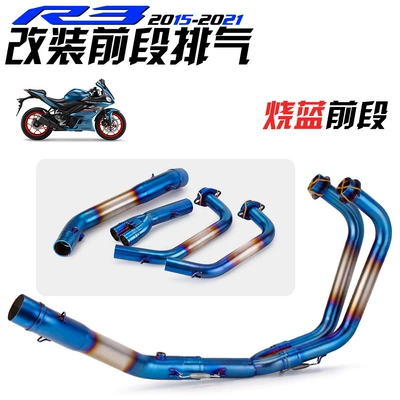 Motorcycle exhaust modified YZF-R3 Exhaust pipe - split-burnt-blue-front-section