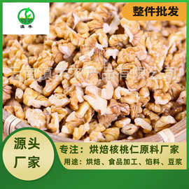 25新货散装食品五谷代餐杂粮粉豆浆月饼烘焙原料白四路核桃仁批发