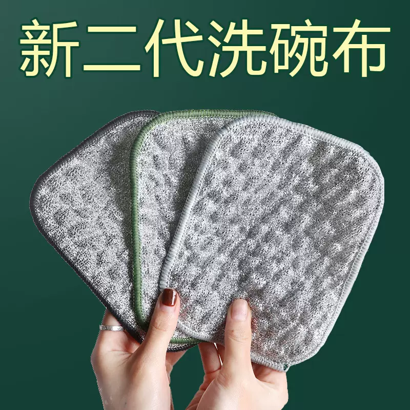 钢丝洗碗布厨房专用银丝棉纱洗碗巾双层加厚不易沾油抹布刷碗神器
