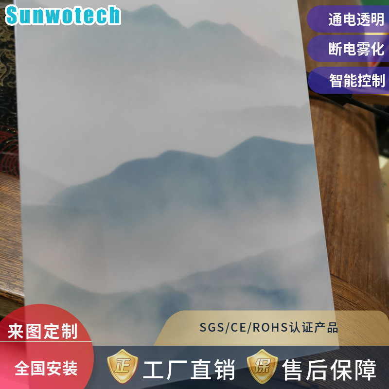 厂家供应喷绘印刷山水画图案logo图文电控调光雾化玻璃膜