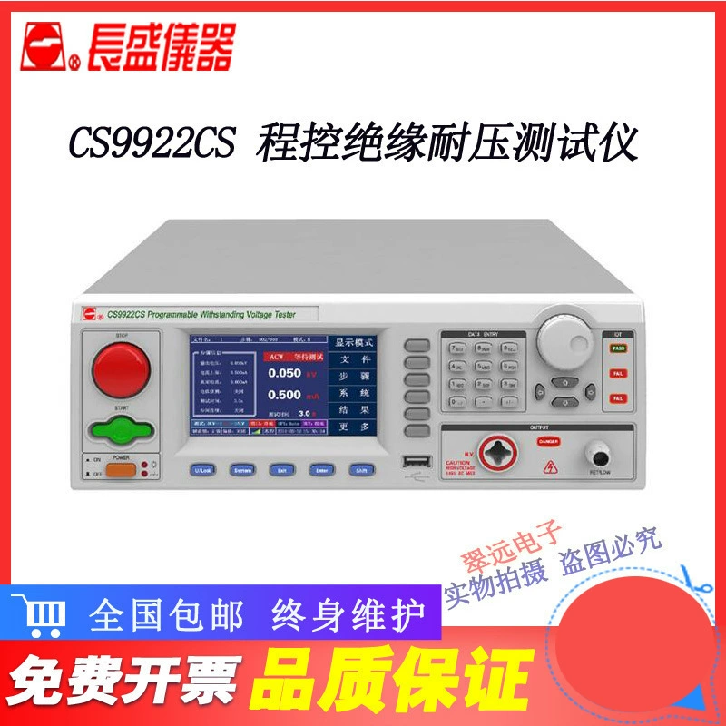 Нанкин Changsheng программно-управляемый изоляционный прибор сопротивления давлению CS9922FS