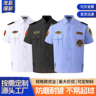 Thin Ice Silk Security Short-Sleeved Suit Manufacturer Wholesale Quick-Drying Security Clothing Summer Shirt Ice Silk Breathable Work Clothes