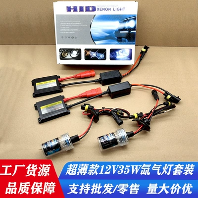 Factory wholesale free shipping highlight car xenon lamp 12V35W strong light bulb H1 H7H11 9005 H3 suit