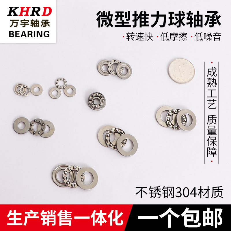 F8-22滚动轴承非标微型平面推力球轴承摄影器材轴承 厂家销售