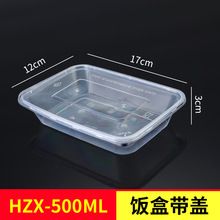 长圆形汤碗一次性饭盒外卖打包盒加厚透明塑料商用快餐盒可微波