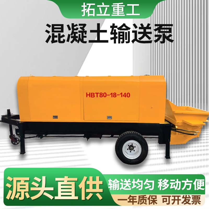 混凝土输送泵小型卧式二次构造泵上料机细石砂浆二次结构浇筑机