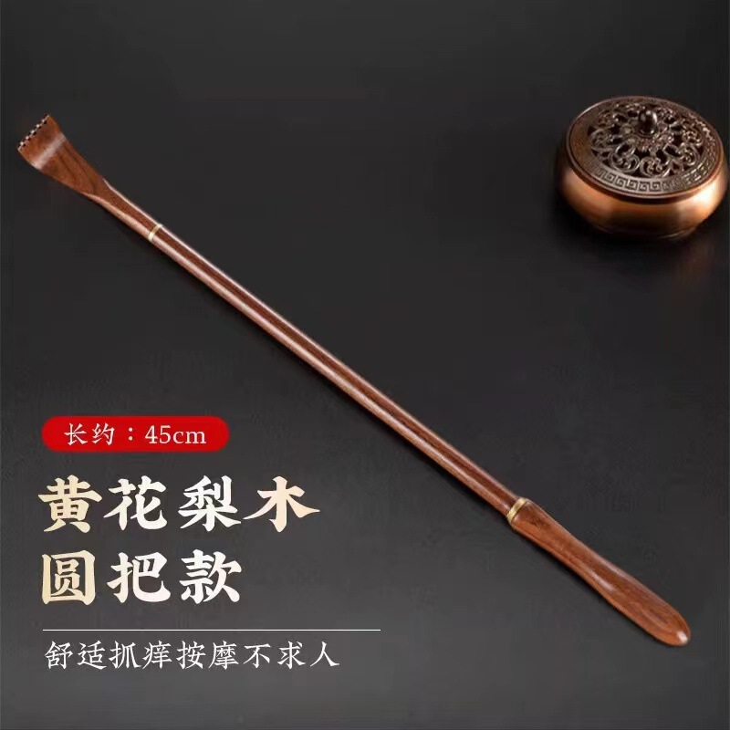 黄花梨の実木のかゆみの多機能は高級なかゆみの神器の多機能を求めません。|undefined