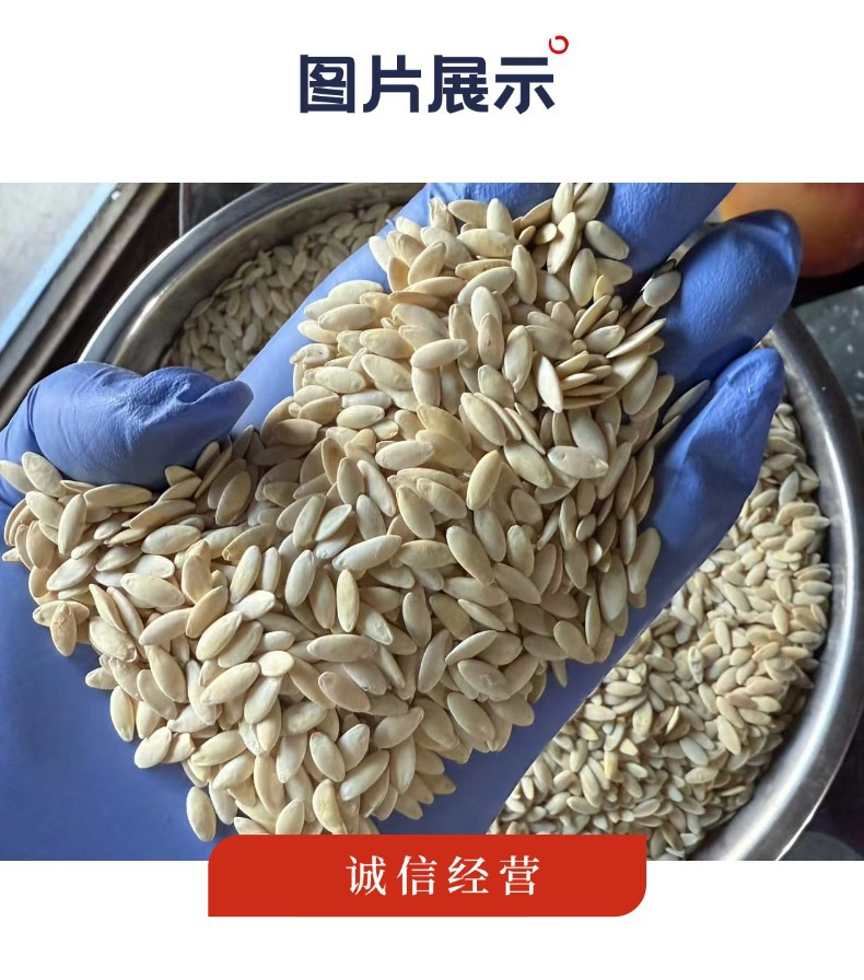 Large White Cucumber Seeds Huang Gua Zi 500g Hand Selected Raw Edible Seeds overview