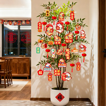 新年2026新年装饰卡品创意春节挂饰批发树上新款室内外绿植小挂件