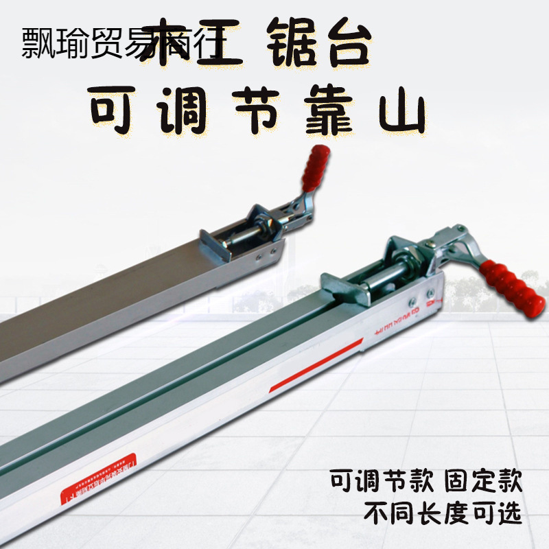 木工铝合金推杆快速靠山锯台台锯直线锁紧定位器定位靠尺一键