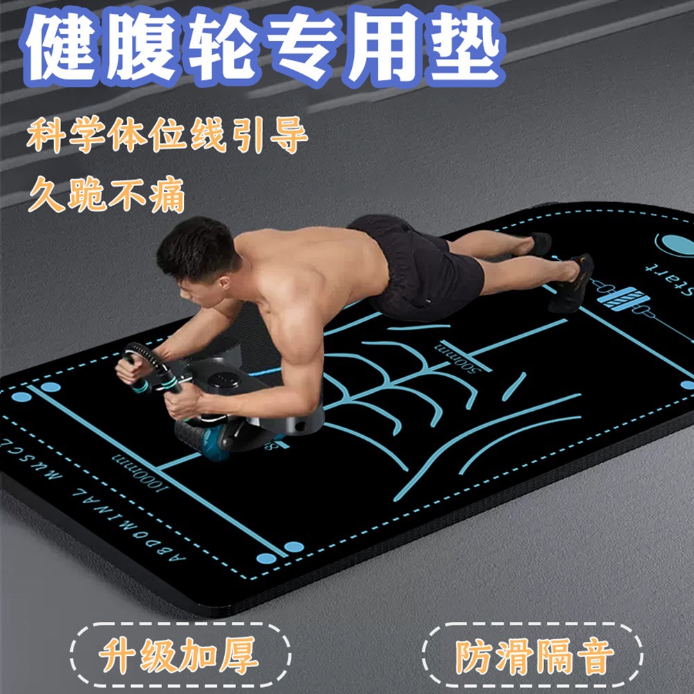 Abdominal Wheel Special Mat Yoga Mat Men's Fitness Non-Slip Training Exercise Thickened Shock Absorbing Abdominal Muscle Wheel Position Kneeling Mat
