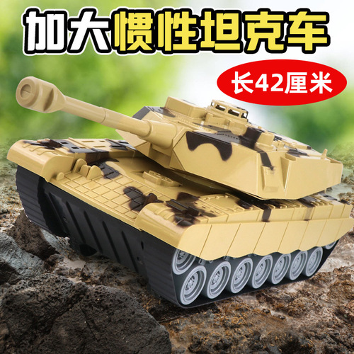 Large 42CM tank toy children's inertia simulation toy car chariot model street stall toy wholesale supply