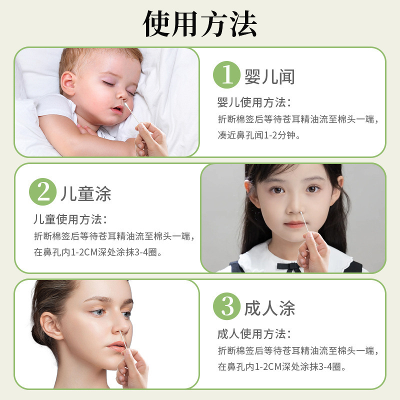 葵花蒼耳鼻舒精油綿棒卸売り使い捨て携帯児童鼻保護油蒼耳綿棒卸売り|undefined