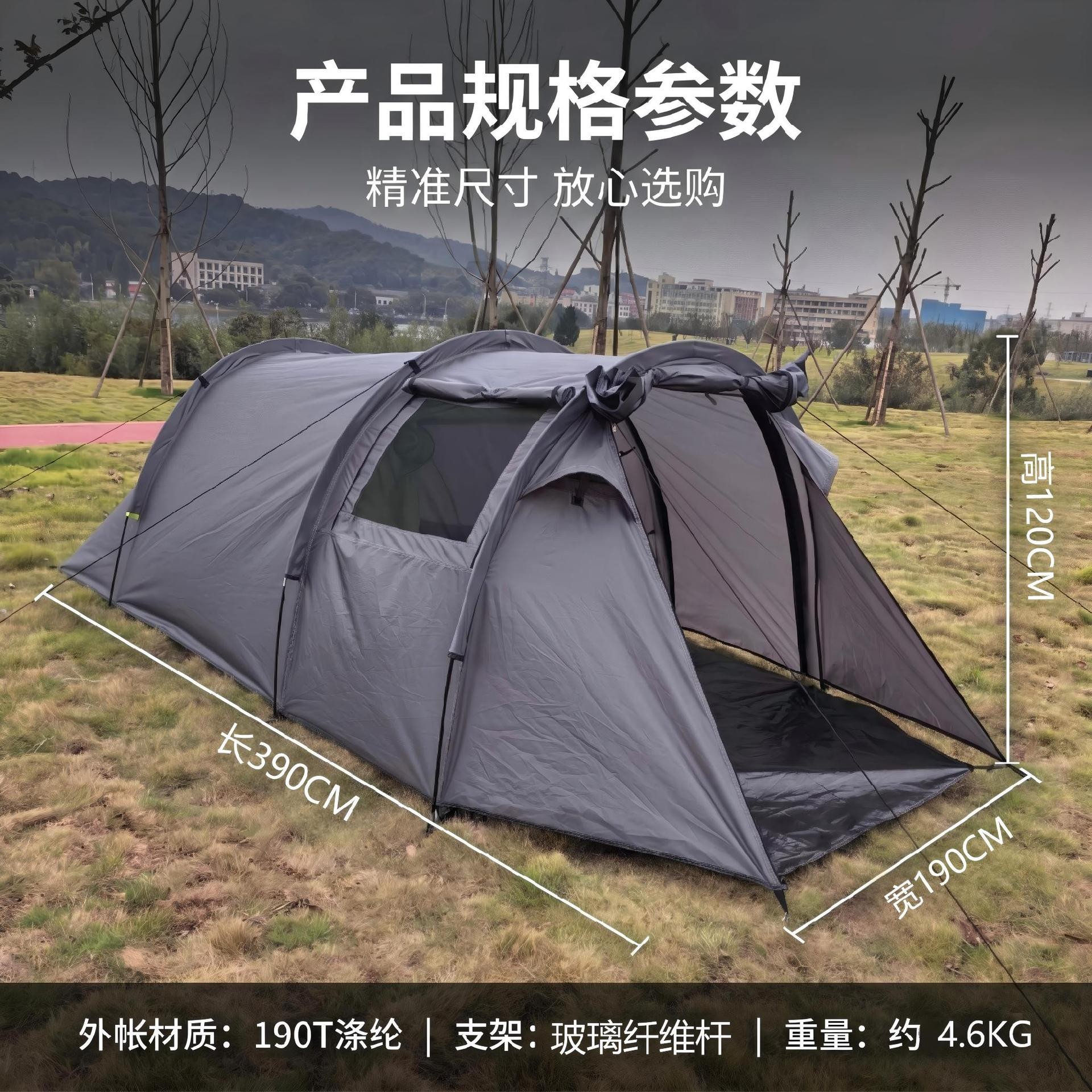 Cross-Border Exclusive Supply of Tunnel Tents with Two Rooms and One Living Area, Two-In-One Canopy, Large Space for Outdoor Camping, Rainproof, Windproof, Portable