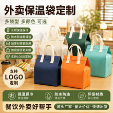 外卖保温袋定制logo多规格铝箔袋一次性水果餐饮外卖打包来图订做