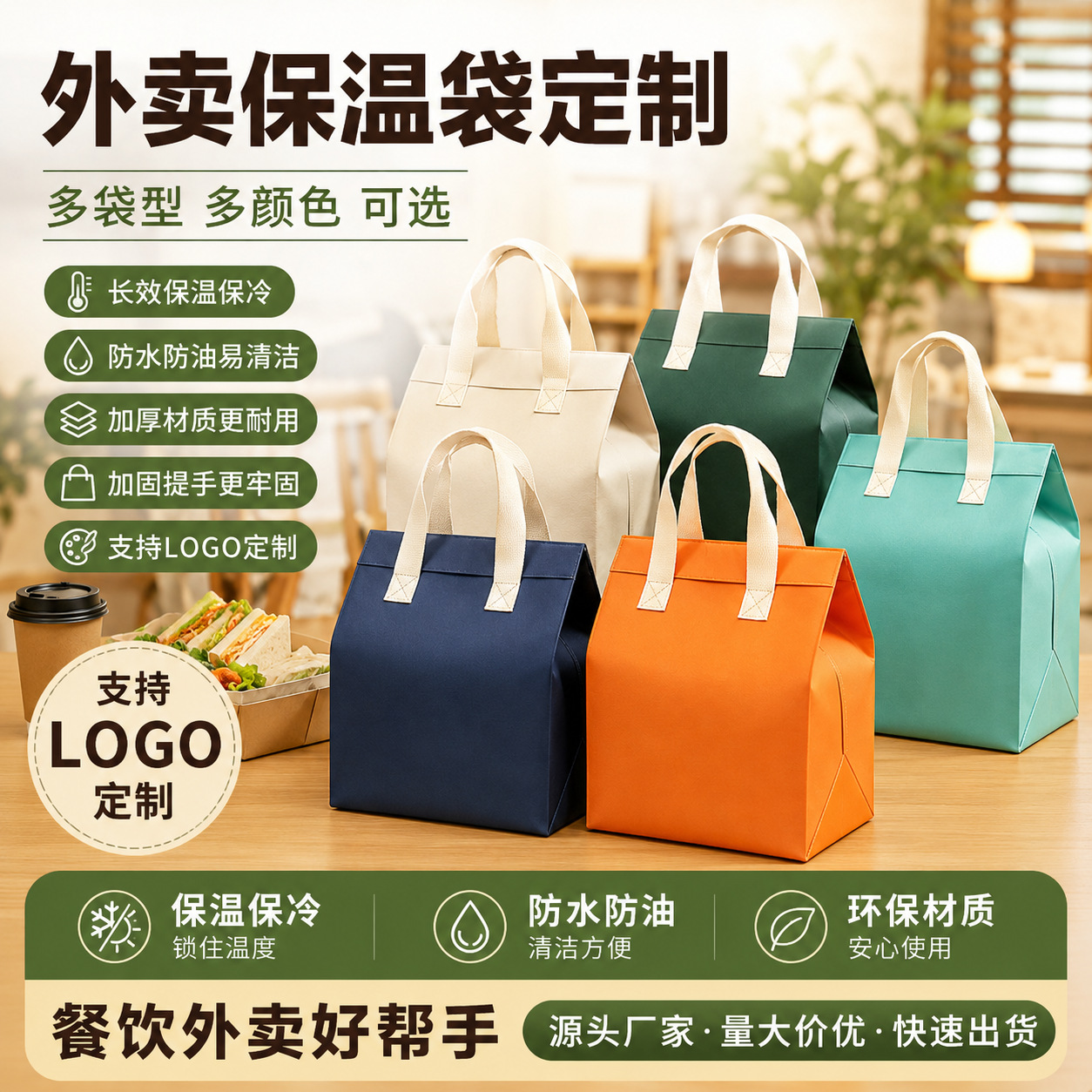外卖保温袋定制logo多规格铝箔袋一次性水果餐饮外卖打包来图订做