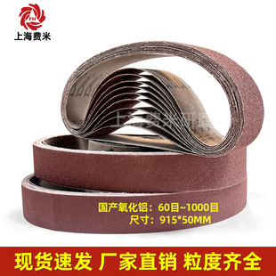 915x50 knife sharpener water mill abrasive belt cutting blade abrasive belt domestic 60 mesh 1000 mesh abrasive belt manufacturer