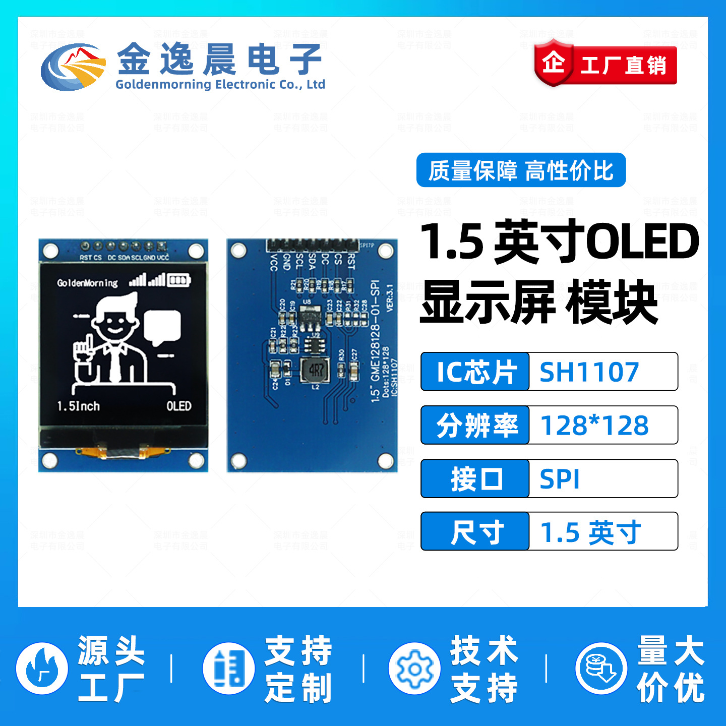 金逸晨1.5寸OLED液晶屏SH1107小屏幕128x128显示模块7针单色屏SPI