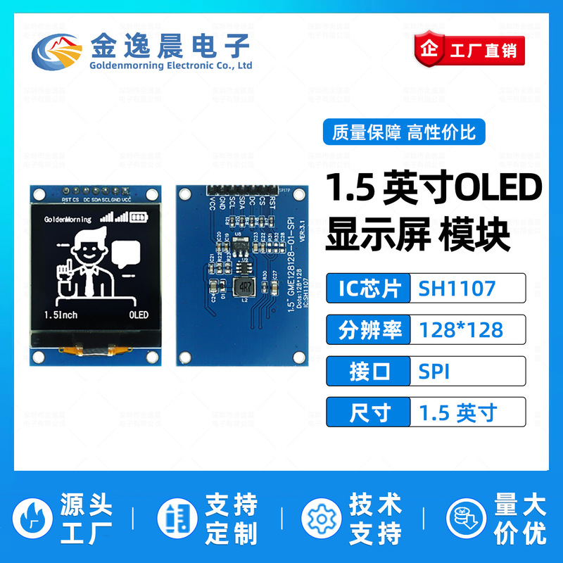 Jinyichen 1.5inch Oled Lcd Screen Sh1107 Small Screen 128X128 Display Module 7-Pin Monochrome Screen Spi Jinyichen 1.5inch Oled Lcd Screen Sh1107 Small Screen 128X128 Display Module 7-Pin Monochrome Screen Spi