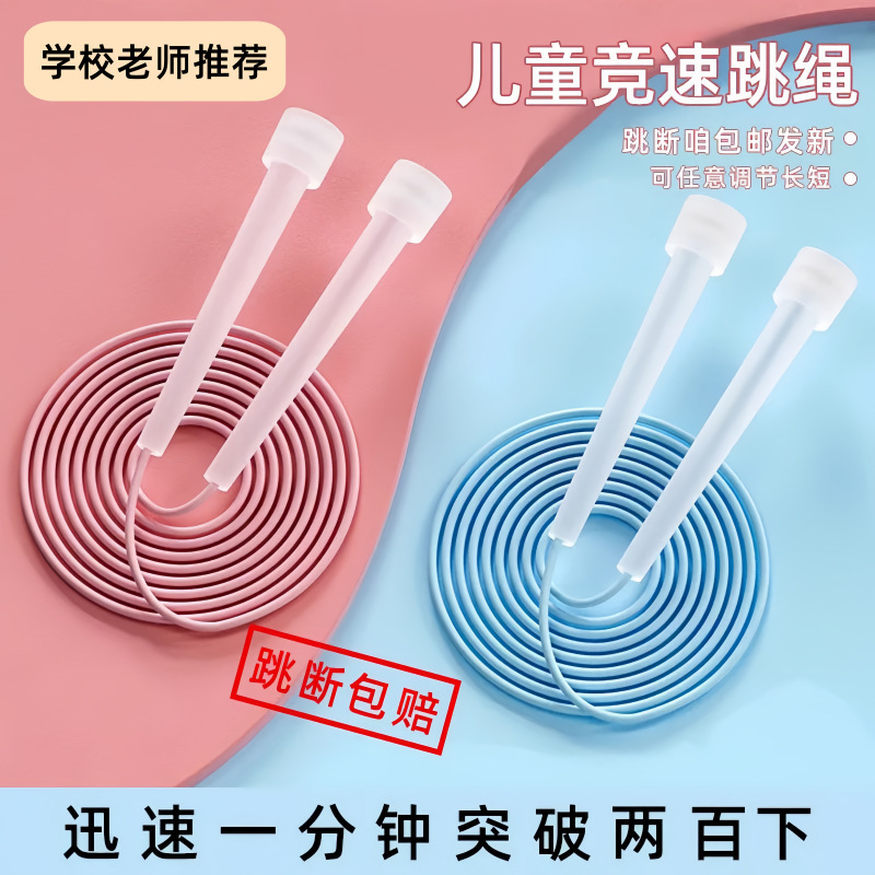 子供のスピード縄跳びの成人のフィットネス運動はロープの学生のスポーツの中で専用の縄の卸売りを調節することができます。|undefined