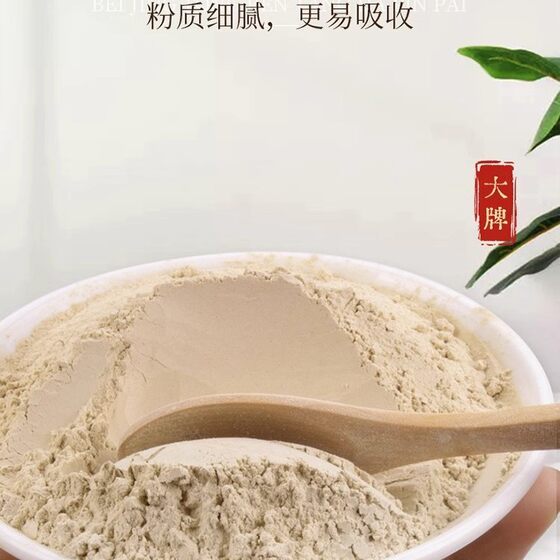 Beijing Tongrentang inner court uses 80g/can of western ginseng powder to in stock a piece of edible agricultural products