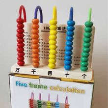 五档计数器小学一年级三行万位儿童计算学习算珠数学教具益智玩具